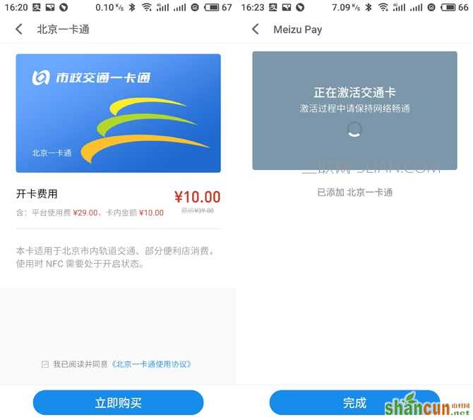 Meizu Pay怎么用 Meizu Pay好用吗？Meizu Pay使用教程攻略