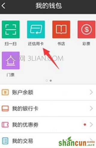 iphone版百度钱包信用卡如何还款？iphone版百度钱包信用卡还款的方法