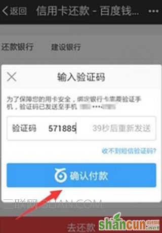 iphone版百度钱包信用卡如何还款？iphone版百度钱包信用卡还款的方法