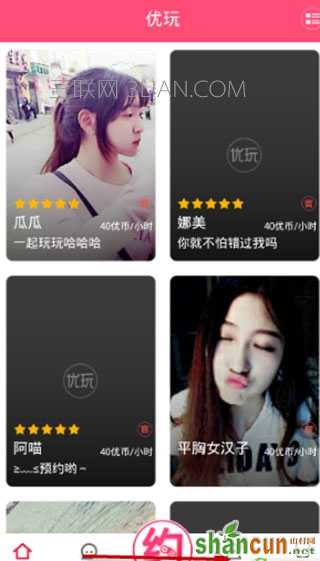 使用iphone版优玩app如何加好友？使用iphone版优玩app加好友的方法