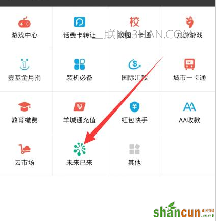 在iphone中设置刷脸登录支付宝的图文教程