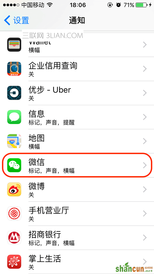 iphone手机如何查看微信已撤回消息？iphone手机查看微信已撤回消息的方法