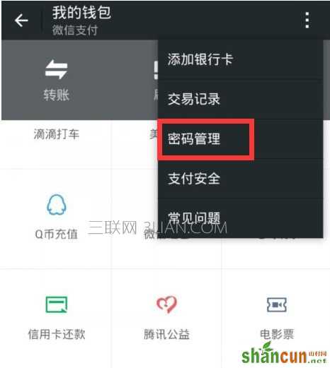 在iphone手机中给微信设置手势密码的具体操作步骤