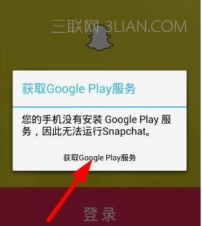iphone手机无法注册snapchat的解决方法