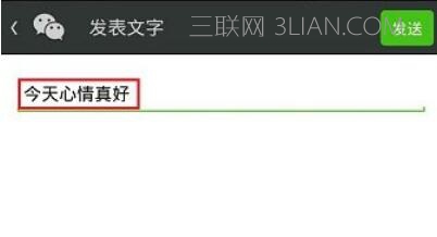 iphone版微信如何发表纯文字说说？iphone版微信发表纯文字说说的方法