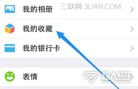 在iPhone6中查看微信图片储存位置的方法