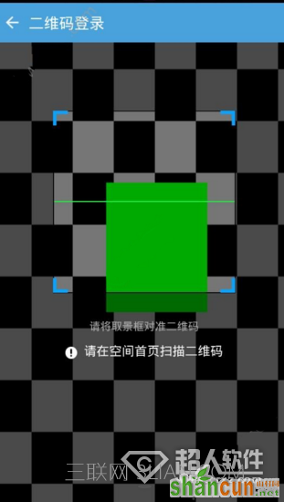 在iphone手机中登陆南县教育云平台的具体操作步骤