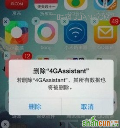 联通4G助手怎么删除4gassistant白图标   山村