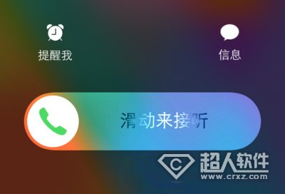 iPhone来电为何无法滑动接听怎么回事 山村