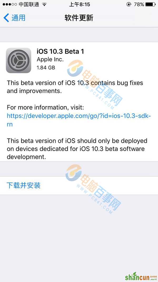 iOS10.3 Beta1更新了什么内容 山村