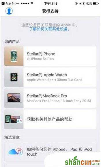 apple支持怎么使用 苹果官方apple支持使用教程1