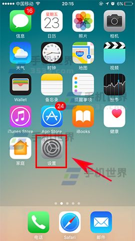 苹果iPhone7如何关闭iCloud照片共享 山村