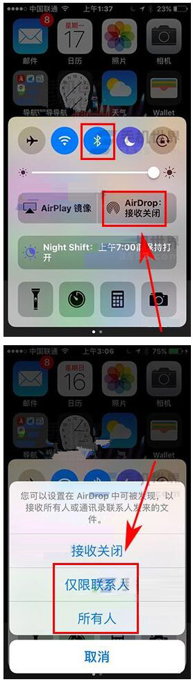 iPhone7使用AirDrop功能技巧教程 山村