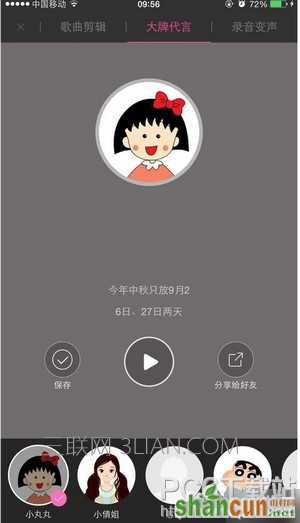 酷音铃声官网下载