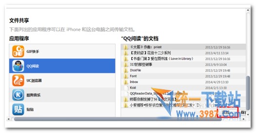 iphone6s怎么从电脑传东西到手机教程