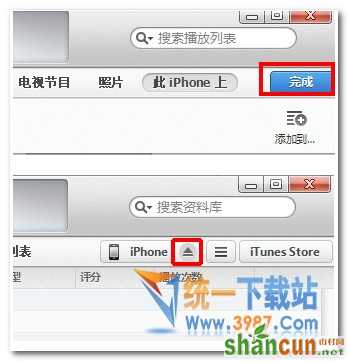 iphone6s怎么从电脑传东西到手机教程