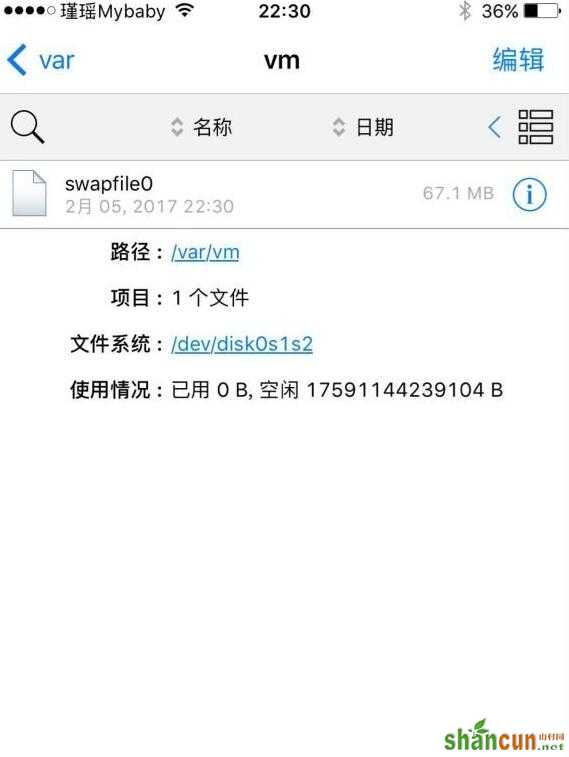 iOS 10越狱iPhone这样开启虚拟内存