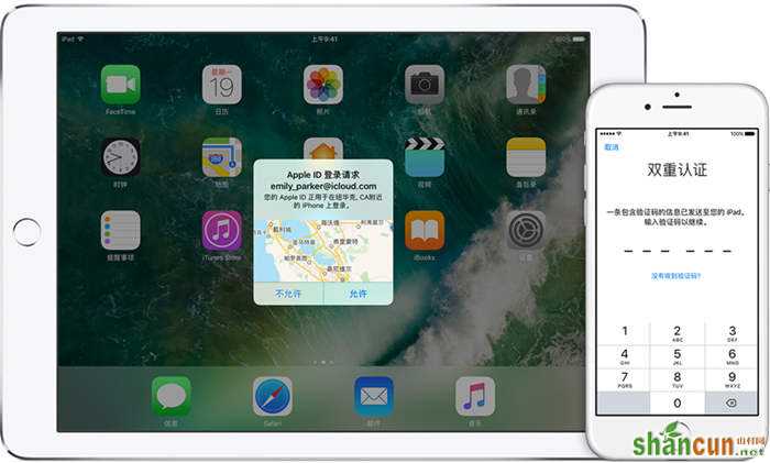 ios10什么是双重认证 山村