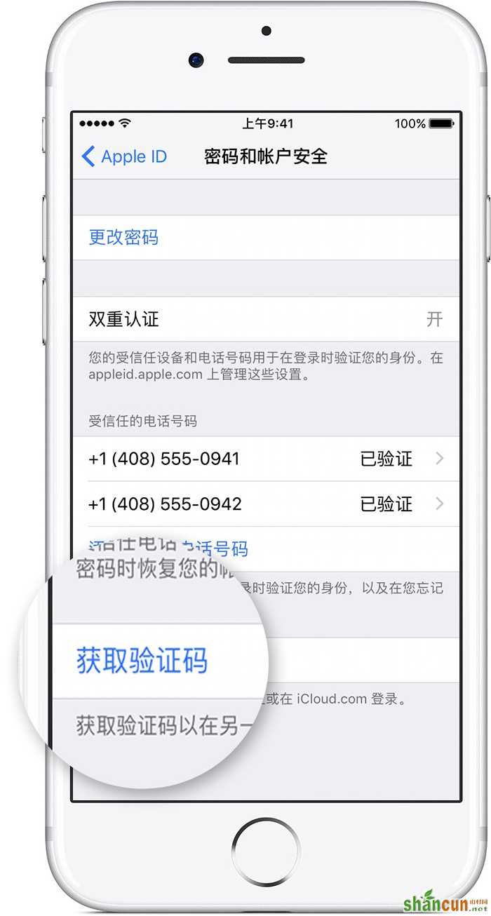 Apple ID开启双重认证后如何查看验证码？