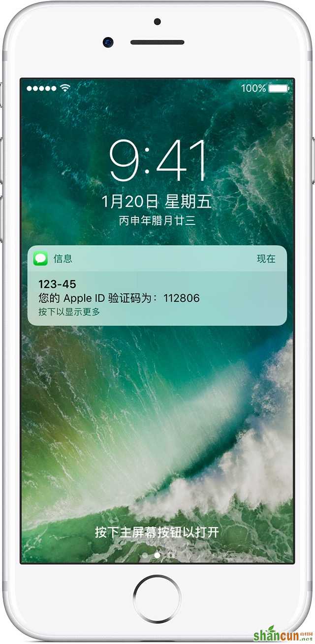 Apple ID开启双重认证后如何查看验证码？