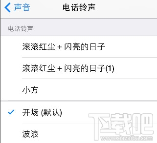 iPhone6/iPhone6 plus怎么设置自定义铃声