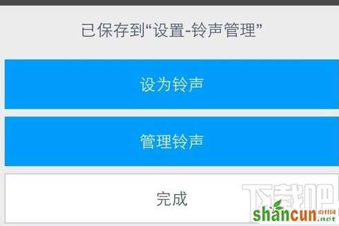 iPhone6/iPhone6 plus怎么设置自定义铃声