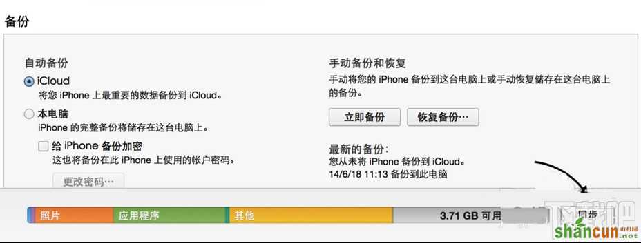 iPhone6/iPhone6 plus怎么设置自定义铃声