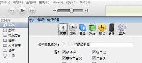 iPhone6S手机铃声怎么设置