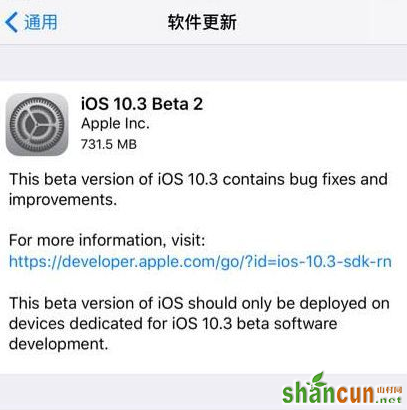 ios10.3beta2怎么升级 山村