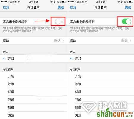 iOS10开启紧急来电例外规则教程2