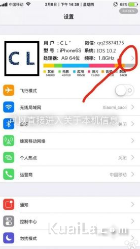 Phone怎么设置顶部添加文字图片 山村