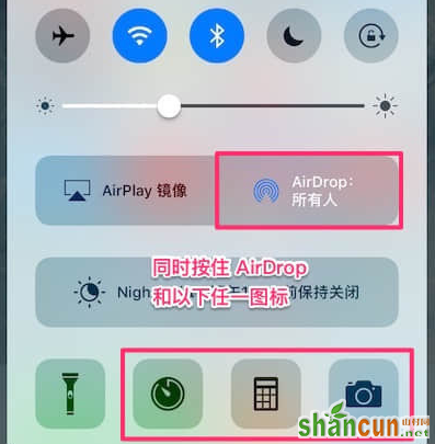 iOS10同时按airdrop和相机会死机吗 山村