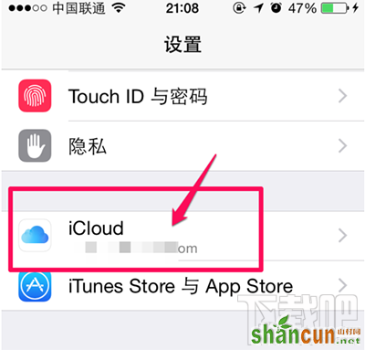 iPhone8 iCloud存储空间满了怎么办 山村