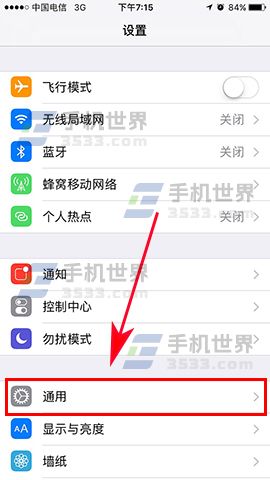 iPhone7 Plus自动播放信息效果如何关闭 山村