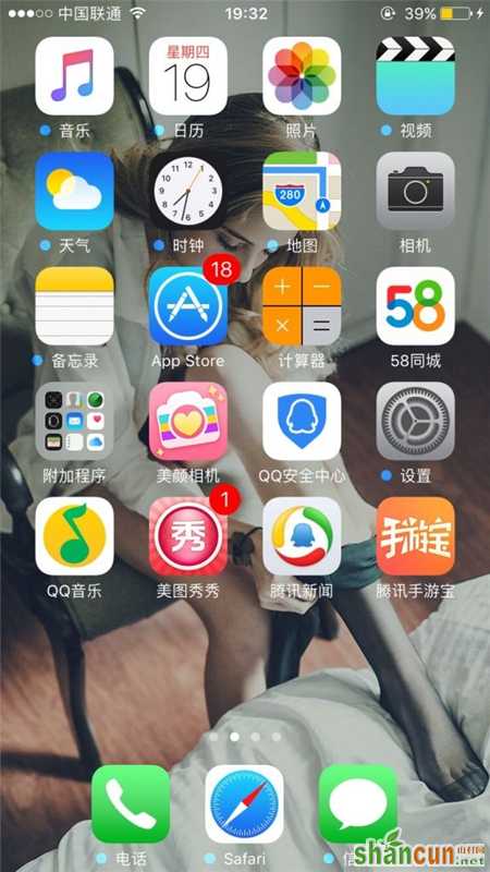 iPhone手机越狱后图标消失怎么办？越狱图标消失解决教程 山村