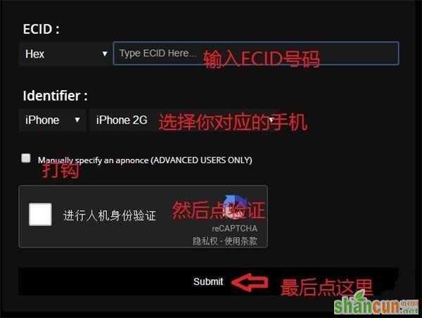 干货教程：教你如何备份苹果iPhone SHSH2文件