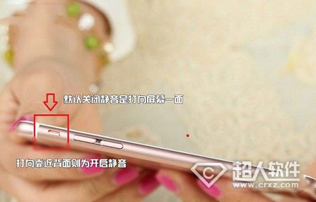 iPhone7拍照声音如何关闭 山村