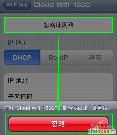 【iphone连不上wifi】步骤2