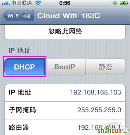 【iphone连不上wifi】步骤6