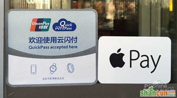 Apple Pay是什么?Apple Pay安全吗