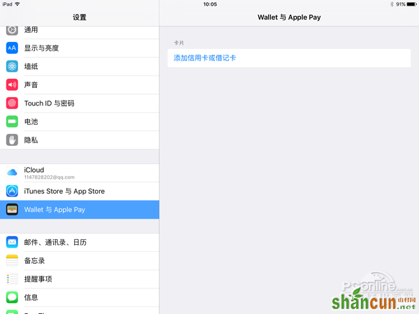 Apple Pay是什么?Apple Pay安全吗