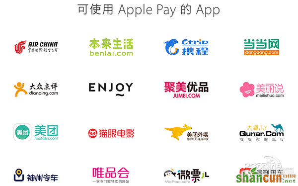 Apple Pay是什么?Apple Pay安全吗