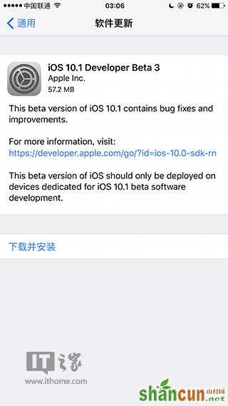 iOS10.3 Beta3怎么升级 山村