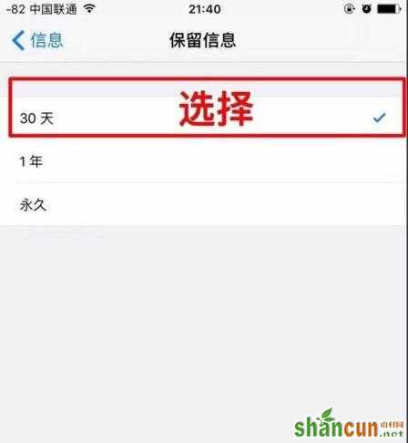 苹果iOS设备内存清理攻略