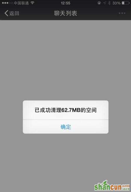 苹果iOS设备内存清理攻略