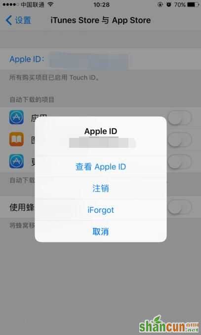 iOS设备取消App Store应用订阅教程