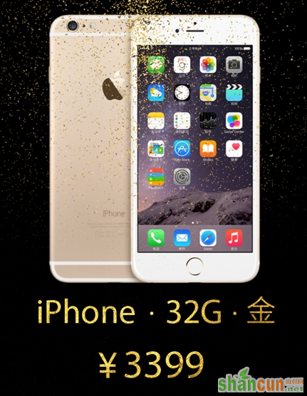 32GB版的iPhone 6配置怎么样？售价多少？ 山村