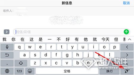 iOS10横屏不出现手写解决办法2