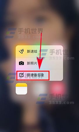 苹果iPhone7 Plus备忘录如何加密？iPhone7 Plus备忘录加密教程 山村