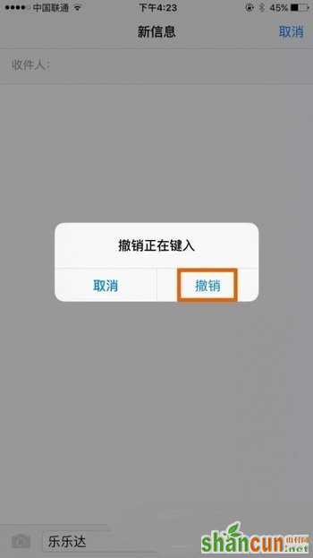 iphone日常使用技巧大全 苹果iphone怎么使用3